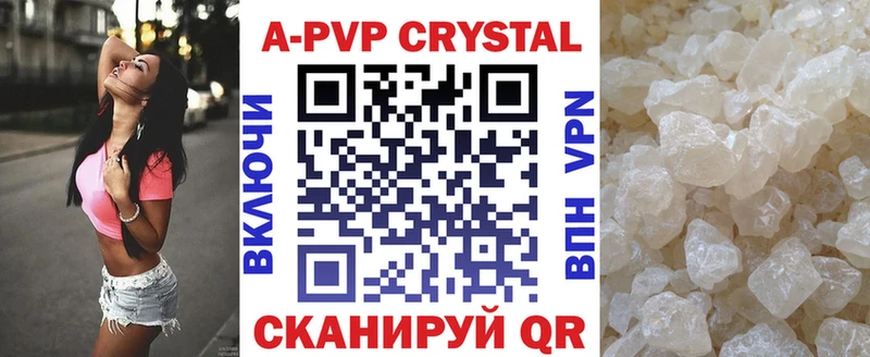 Alpha-PVP Crystall Ейск