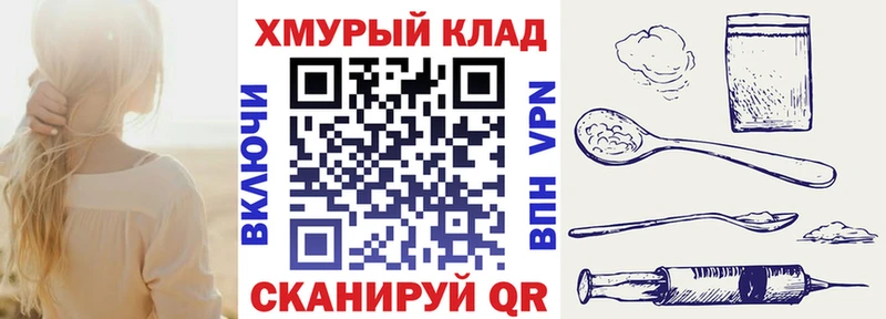 ГЕРОИН белый  Ейск 