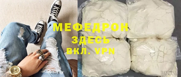 мефедрон мука Волоколамск