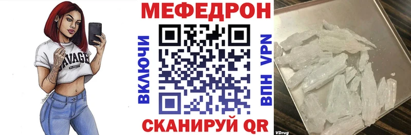 Меф мука  где можно купить   mega зеркало  Ейск 