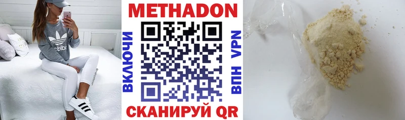 Метадон белоснежный  OMG как зайти  Ейск 