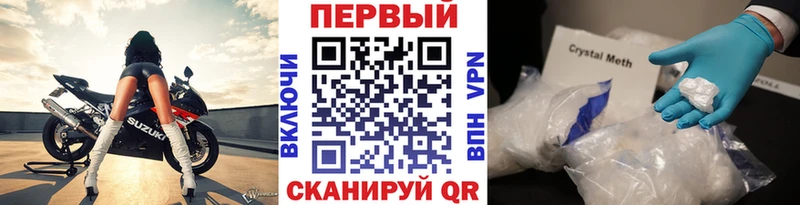 Первитин кристалл  Ейск 